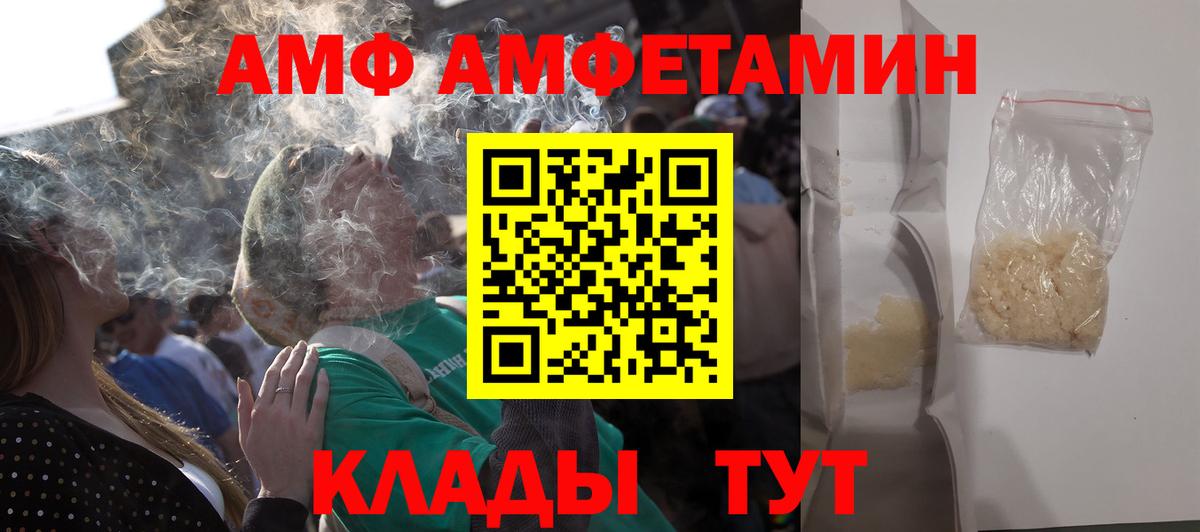 Amphetamine  Вход с VPN  Коммунар  АМФЕТАМИН 98% 