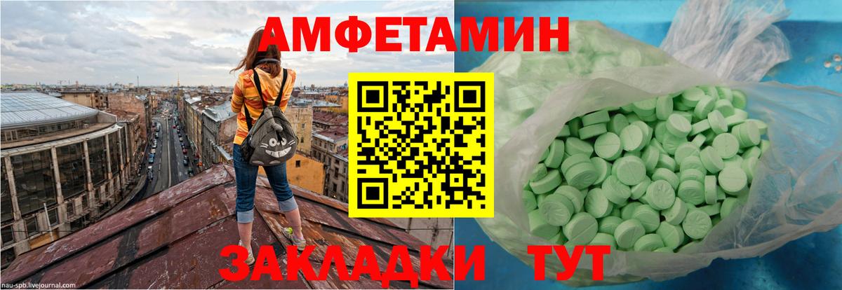 Амфетамин 97% Коммунар
