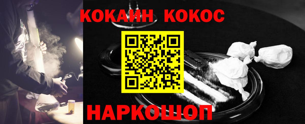 КОКАИН Эквадор  Вход с VPN  Коммунар 