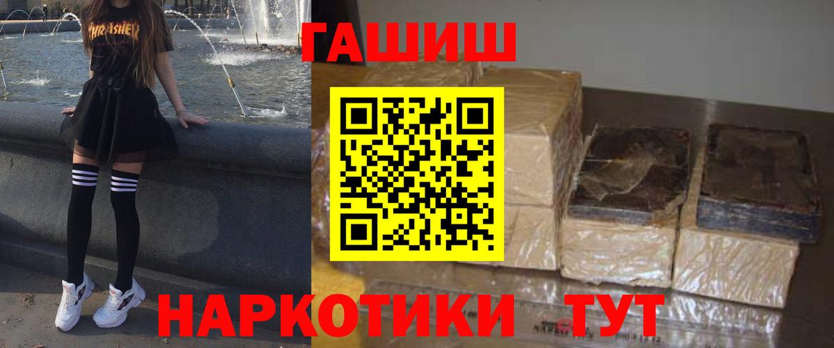 Коммунар  ГАШ Premium  Вход с VPN  ГАШИШ гарик 