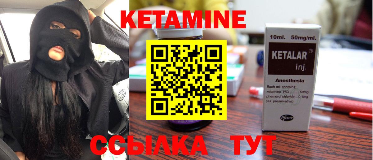 Коммунар  Кетамин ketamine  Вход с VPN 