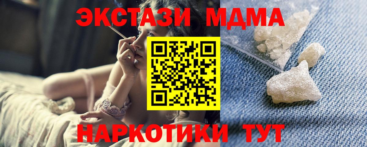МДМА кристаллы Коммунар