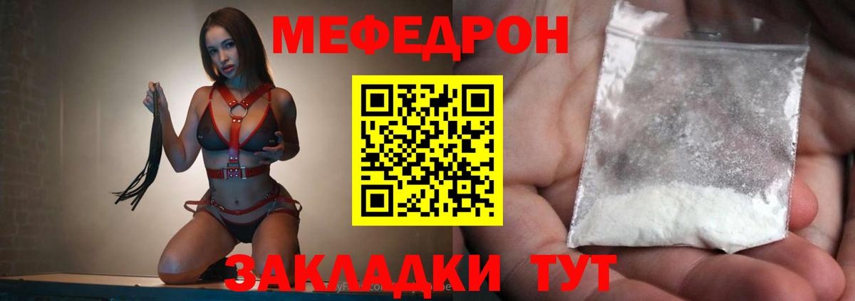 Мефедрон кристаллы Коммунар
