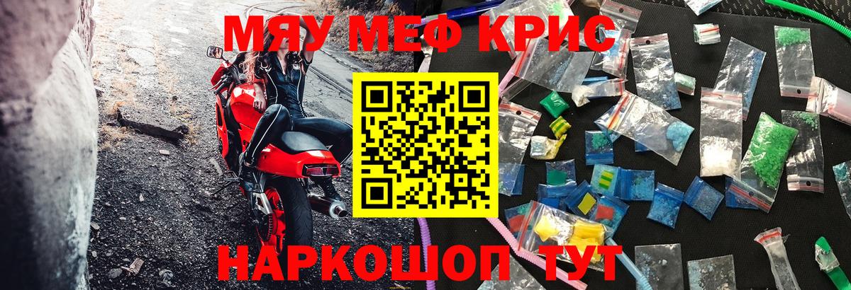 Коммунар  ссылка на мегу ССЫЛКА  Вход с VPN  Меф  Мефедрон  МЕФ мяу мяу  МЕФ mephedrone 