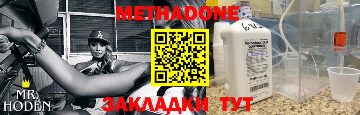 МЕТАДОН мёд  МЕТАДОН кристалл  Коммунар  Вход с VPN 