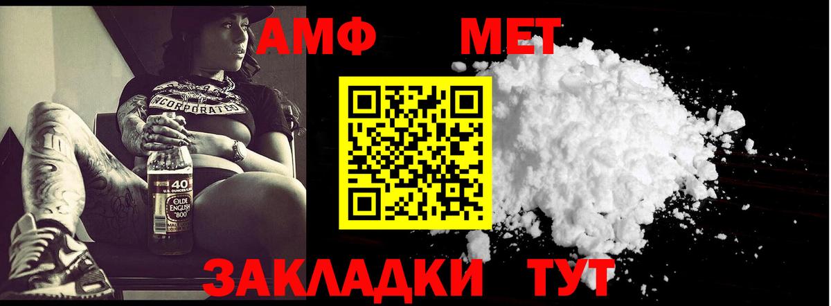 Коммунар  МЕТАМФЕТАМИН Декстрометамфетамин 99.9%  Вход с VPN 