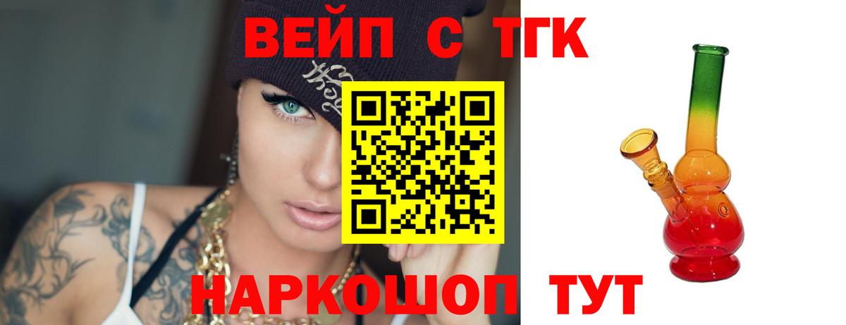 Дистиллят ТГК жижа Коммунар